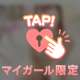 しますか？パイズリ