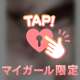 こんなふうに…💗