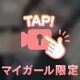 おはよ！