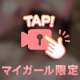 みてー！🍓