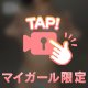 もみもち///