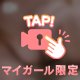 おっぱい公開🫧💗