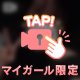 いん！