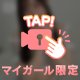 スケスケ乳首🫣