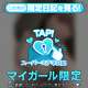はじめましてっ🌟