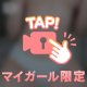 💫A〇撮影