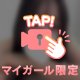 おやすみ♡
