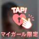 どーだろどーだろ！