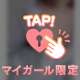 イメージチェンジ💕