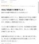 【お礼写メ日記】