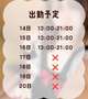 ♡出勤予定表♡