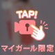 バックから💕