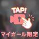 🎦 ギャップ萌え🔥❤️‍🔥