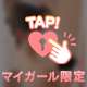声が漏れて…♡