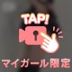 お誘い