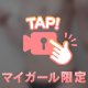 敏感なの…///