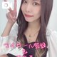 お願いします♡