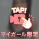 ジメジメしてる～