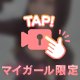 待ってます