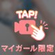 どっちも好き…///