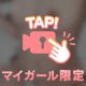 感じちゃう…///