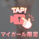 興奮しちゃう…///