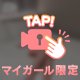 着衣プレイ…///