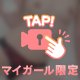 トロトロに...///