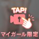 感じちゃうとこ...///