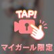 えっちな声...///
