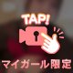 🔞乳首出しちゃったあ💞