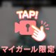 🎦JKの生脱ぎ動画