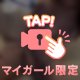 透け透けそしてパンチラ
