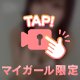 唾液たっぷりフ〇ラ