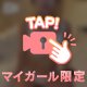 スーパーみてね❣️