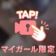 ぷりぷりのおしりで誘惑♡