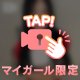 こっそり🤭