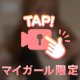 サワサワ…♡