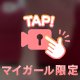 足コキ体験動画♡えちえち動画♡