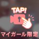 これぞ一級品