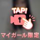 絶対に…
