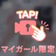 ୨୧‬ ヤりたい💋