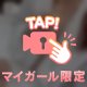 ୨୧ 感謝😿