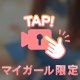 ミテネ❣️