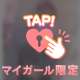 うれしいものリスト