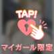 いそがしい〜？