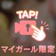 IPPONグランプリ🏆