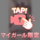 お互いを求め合って💞