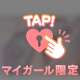 溜まってるの発散しよ♡