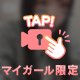 ありがとう♡